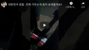 5년전부터 싹수 노랬던 제주 경찰