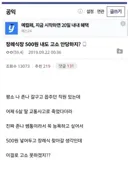 담당 공무원 딸 장례식 가는 공익
