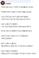 수송기 조종사와 전투기 조종사
