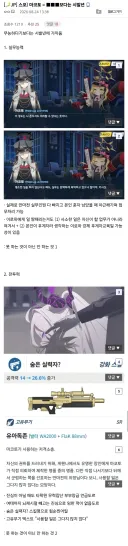 블루아카) 일섭스포] 마코토 분석글.jpg