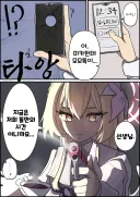 [블루아카] 선생님의 휴대폰을 총으로 쏴버린 나기사