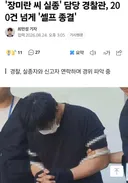 제주 이 견찰 새끼, 제주도쪽의 범죄단체와 연결되었다는 의혹