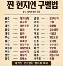 찐 그동네 현지인 구별법 (펌)