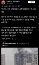 러시아 : 이제 우리도 우크라와의 싸움에서 풀파워를 낼때가 됐다!