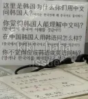 한국의 어떤 매장의 중국어 안내문