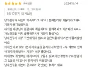 공과 사를 철저히 구별하는 0등급 우수 고객 리뷰
