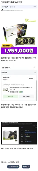 그래픽 카드 출시때 반응