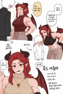 트릭컬] 동네 꼬마들의 첫사랑, 루드 아주머니.jpg