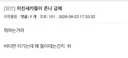 찐 티원팬 모락몰랑 vs 자칭 티원팬 호떡이