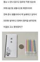 공무원 자녀상에 500원 부의금 하려는 공익
