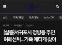제주도 장미란 비슷한 실종 사건