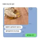 아빠의 퇴근 후 업무