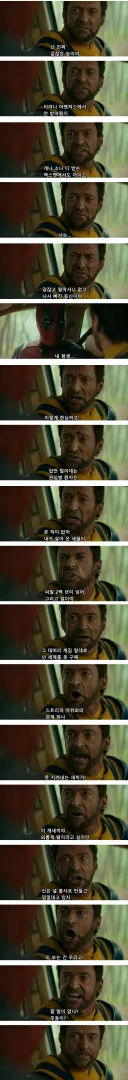 데드풀 시리즈에서 가장 잔인했던 장면