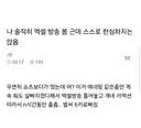 건전하게 엑셀 방송 보는 사람.jpg