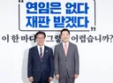 정청래가 당대표 되서 찍었으면, 청와대발 불쾌기사 나오고 뉴잼 의원들 뒤집어질,사진