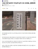 청주 놀이터 7세 남아 납치 시도 50대여, 집행유예