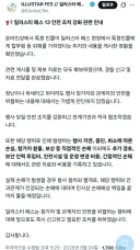 칼부림 예고 퇴출 코스어 관련 일페 안전 조치 강화 관련 안내