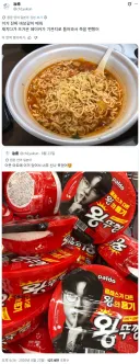 일본 마트에서 페이커 왕뚜껑 라면을 찾은 일본인
