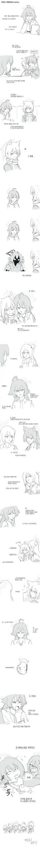 (블루아카)아비도스 짜장 대소동.manga