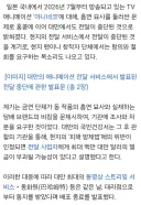 야니네코(담배고양이) 대만에서도 스트리밍 중지