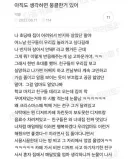 반지하 살때 어머니가 해준일에 눈물 흘렸던 사람.jpg