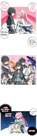 명조) ai) 방랑자 배웅하는 에이메스 Manhwa