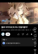 블루아카) 블붕이 이해하기.jpg