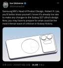 갤럭시s27울트라 디자인 유출