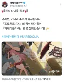 프로젝트 RX, 정식 명칭공개