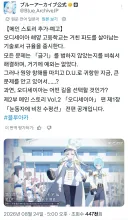 블루아카) 와 메인스 작가 정말 누구인지 모르겠다