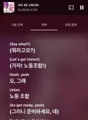 뭔가 좀 이상해진 노래 가사 번역
