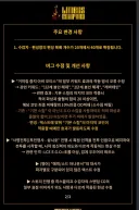 림버스) 패치노트 단 한장