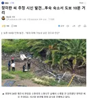 장미란 실종 담당 경찰관, 실종 2백여건 종결 처리