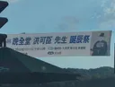 아산 현수막 네티즌 반응