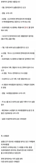 제주 경찰은 귀찮아서 사건 종결한게 맞음
