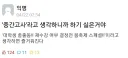 중간고사라고 생각하니까 하기 싫은 거야