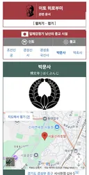 민족의 자랑: 위대한 친일기업 신라호텔 ..사실 삼성