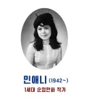 한국 1세대 고인물의 그림체