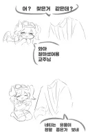트릭컬)유물 분석의 대가 네티 만와