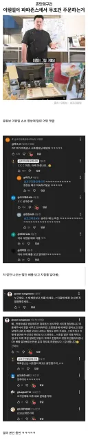 피자집 공개수배 논란