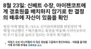 난리난 이스라엘 총선 근황