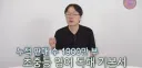 백종원 대패이야기는 영어 교재에서도 나오는 구나