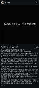 제주 실종 장미란씨 유가족 인스타