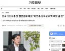 조국 ‘2028 총선’ 정면승부 예고 ㅋㅋ