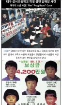 현재까지 미제로 남아 있는 희대의 살인 사건