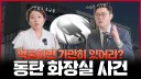 2년 만에 갱신되는 경찰 망언