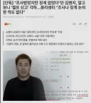 "조사받았지만 징계 없었다"던 김병지, 알고 보니 '셀프 신고' 각하