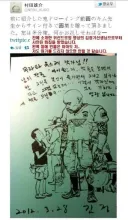 무라타 유스케와 후지모토 타츠키를 매료시킨 한국인 작가