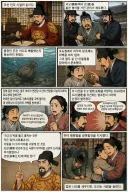 국고 횡령 유력 용의자를 방면시킨 인조.jpg