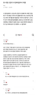 와 시발 신입이 내 담배 훔쳐서 피움